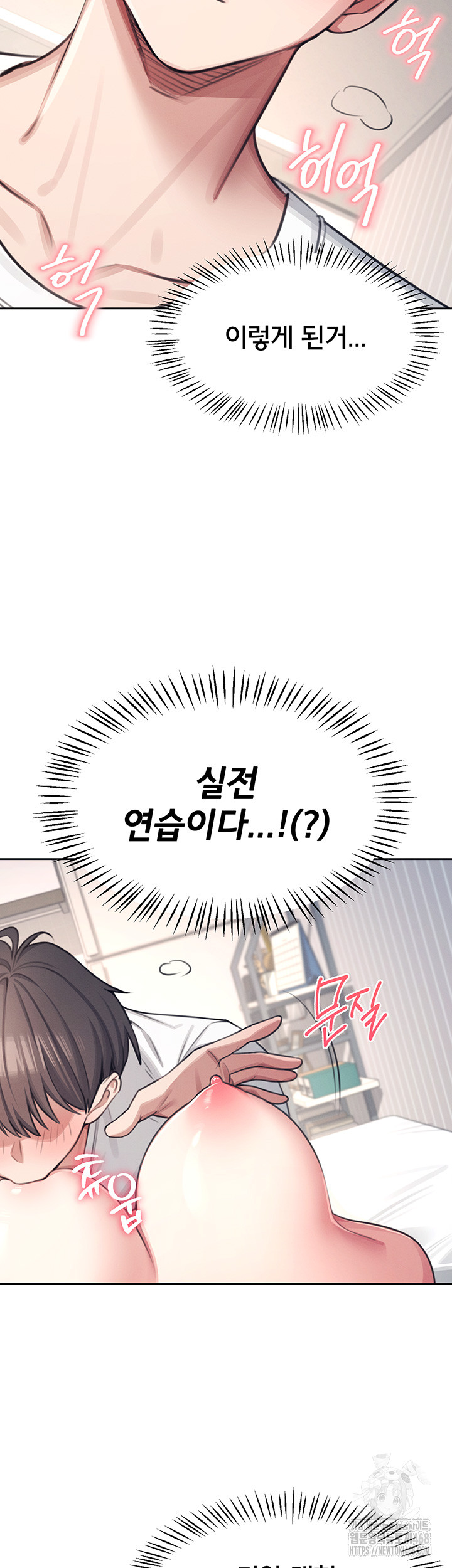 18+ Wireless Onahole Raw Chapter 1 page 51
