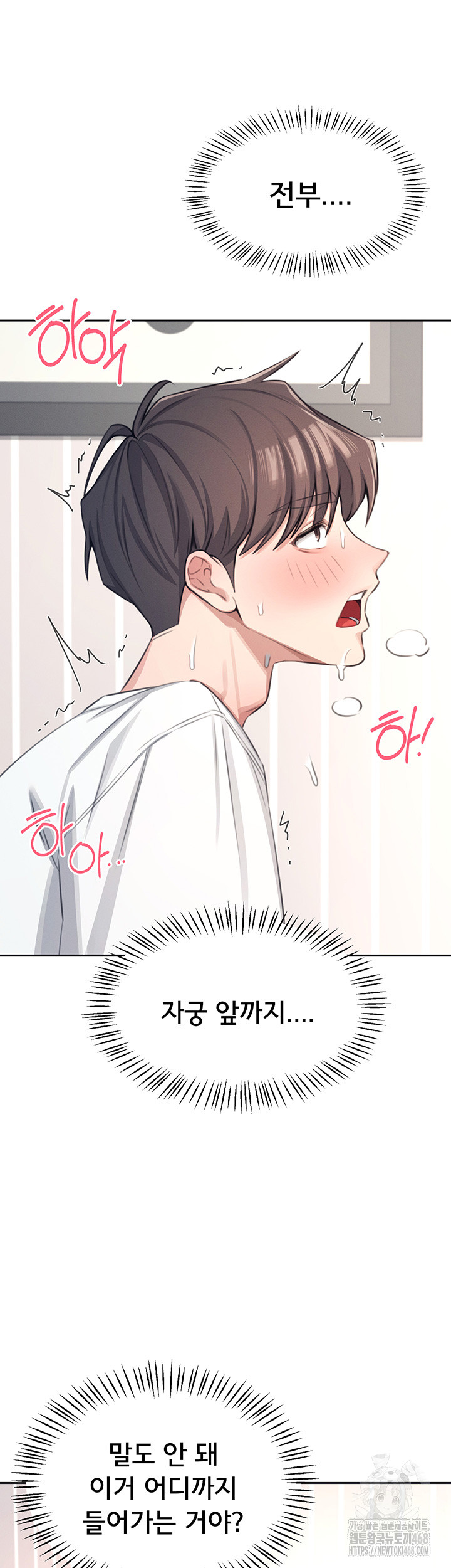 18+ Wireless Onahole Raw Chapter 1 page 57