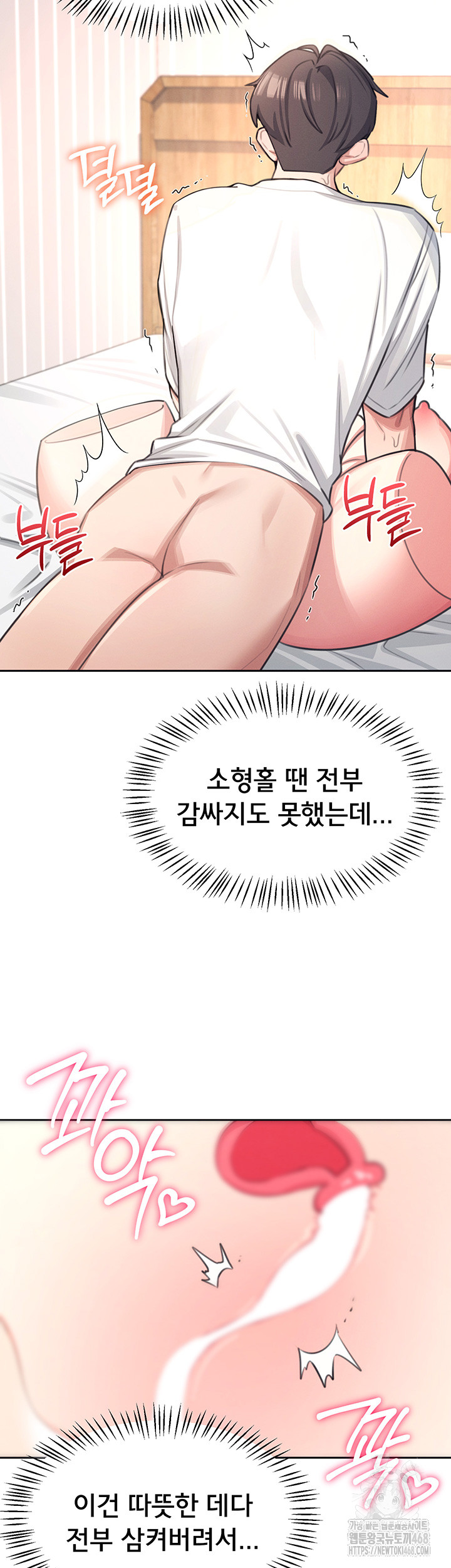 18+ Wireless Onahole Raw Chapter 1 page 58