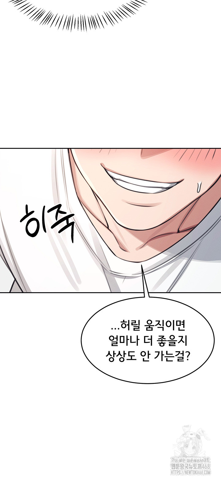 18+ Wireless Onahole Raw Chapter 1 page 59