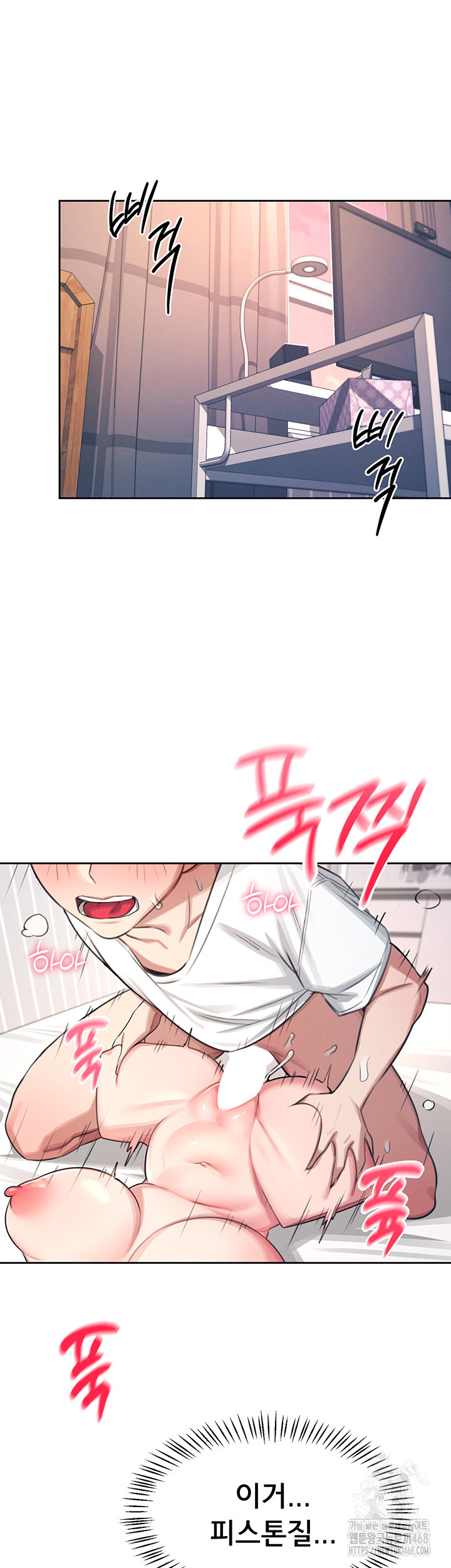 18+ Wireless Onahole Raw Chapter 1 page 60