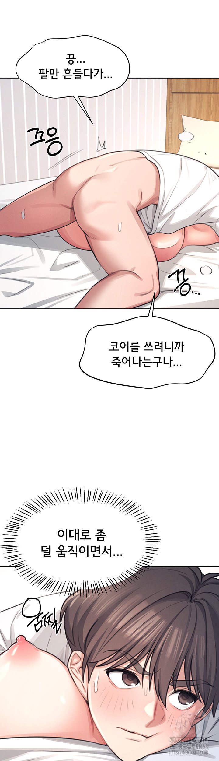 18+ Wireless Onahole Raw Chapter 1 page 64