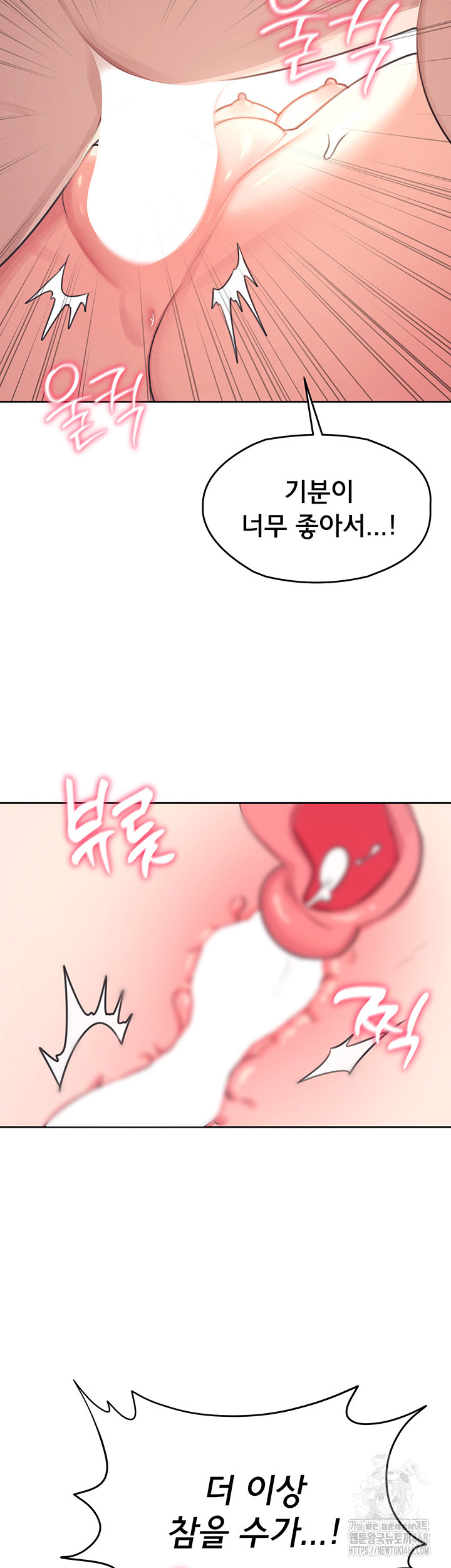 18+ Wireless Onahole Raw Chapter 1 page 66