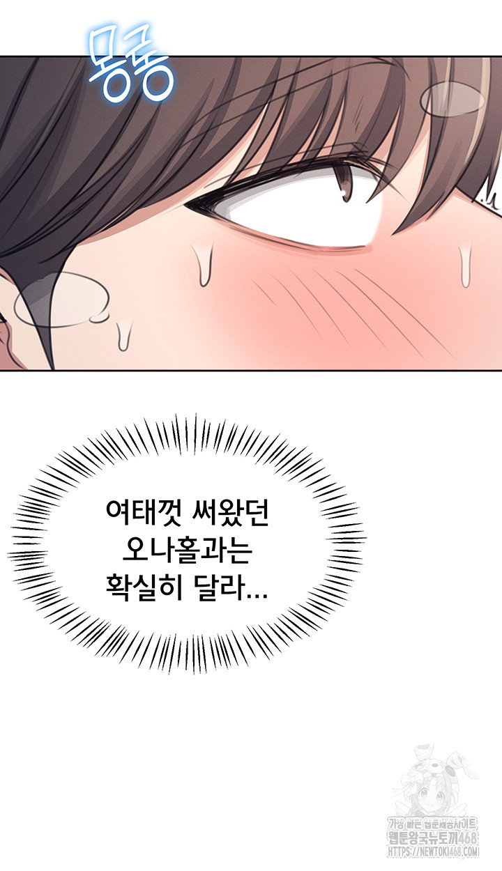 18+ Wireless Onahole Raw Chapter 1 page 68