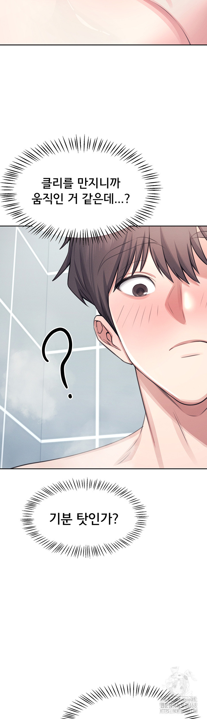 18+ Wireless Onahole Raw Chapter 1 page 76
