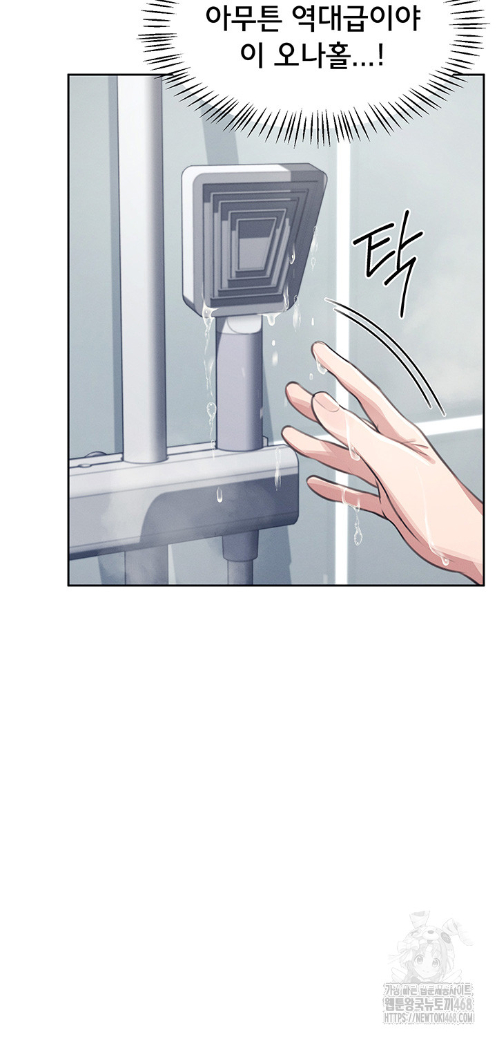 18+ Wireless Onahole Raw Chapter 1 page 77