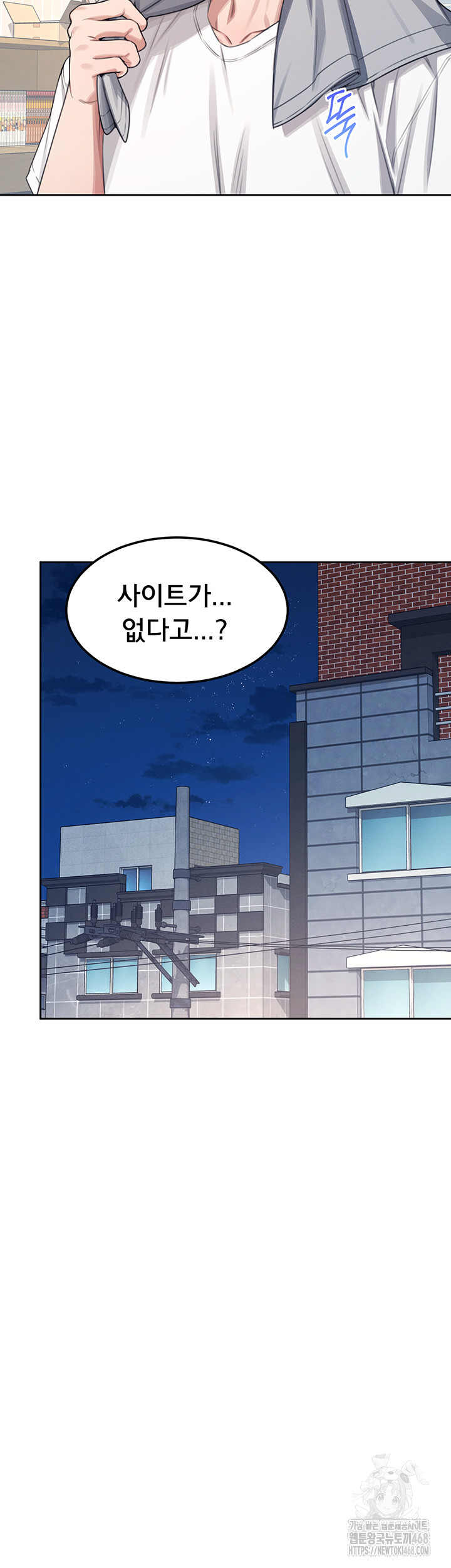 18+ Wireless Onahole Raw Chapter 1 page 79