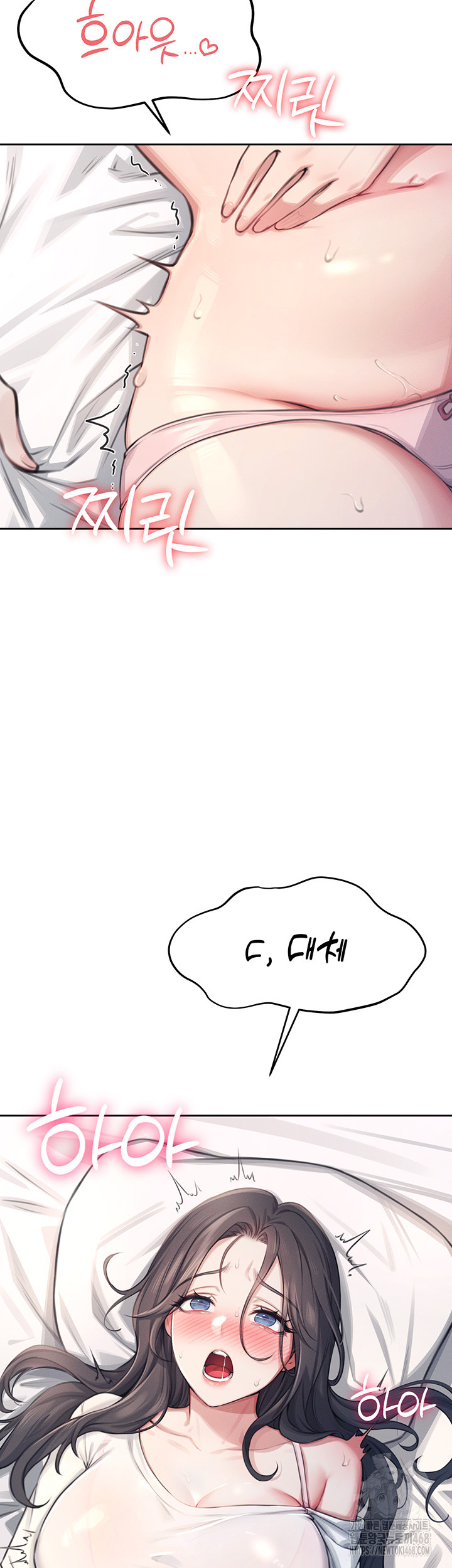18+ Wireless Onahole Raw Chapter 1 page 81