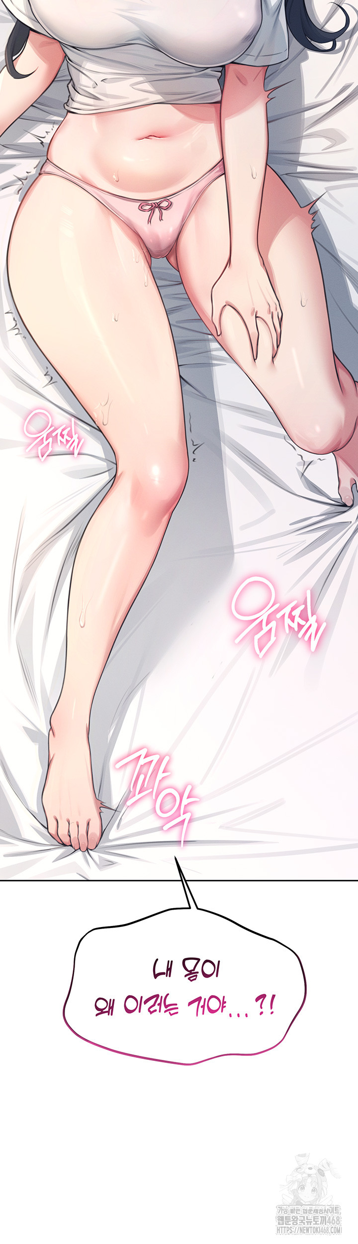 18+ Wireless Onahole Raw Chapter 1 page 82
