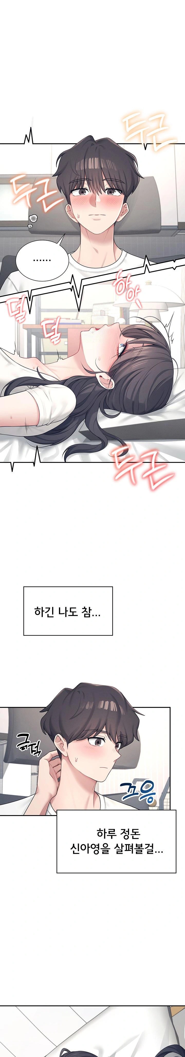 18+ Wireless Onahole Raw Chapter 10 page 1
