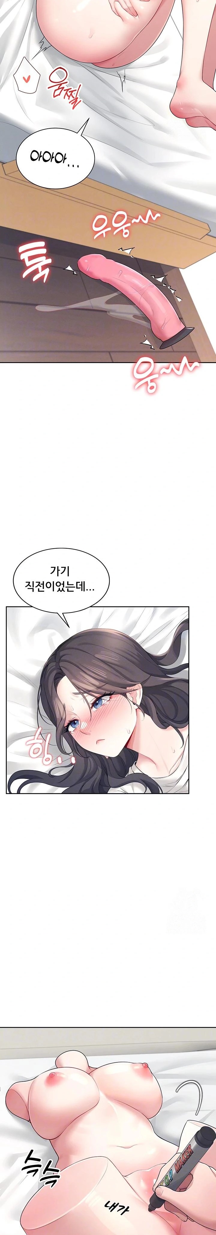 18+ Wireless Onahole Raw Chapter 10 page 5