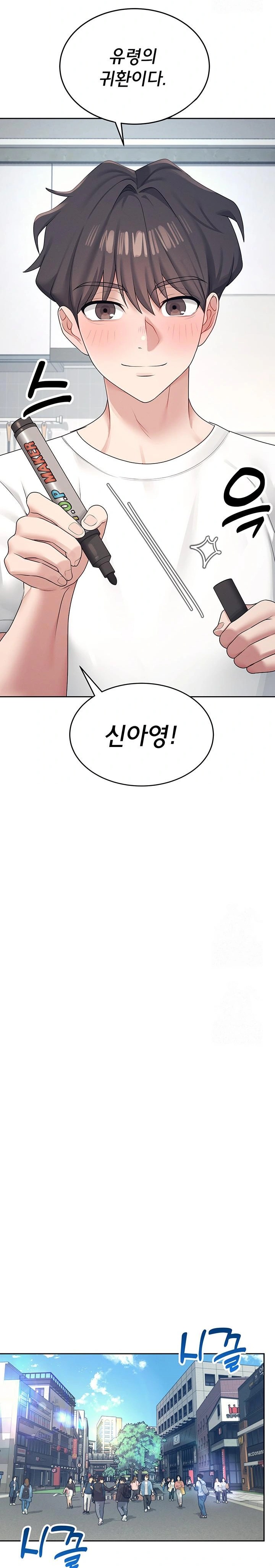 18+ Wireless Onahole Raw Chapter 10 page 7