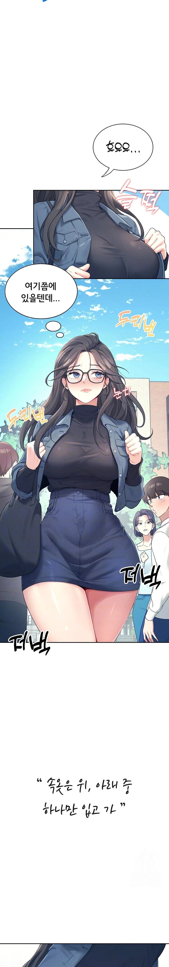 18+ Wireless Onahole Raw Chapter 10 page 8