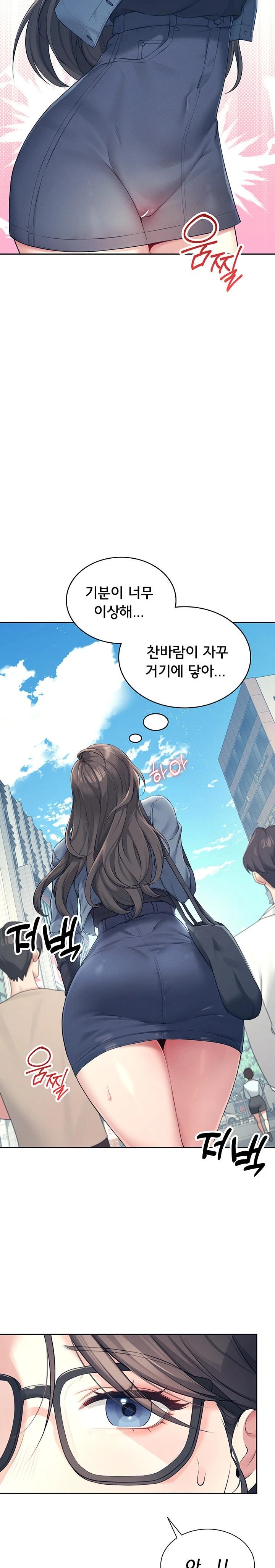 18+ Wireless Onahole Raw Chapter 10 page 9