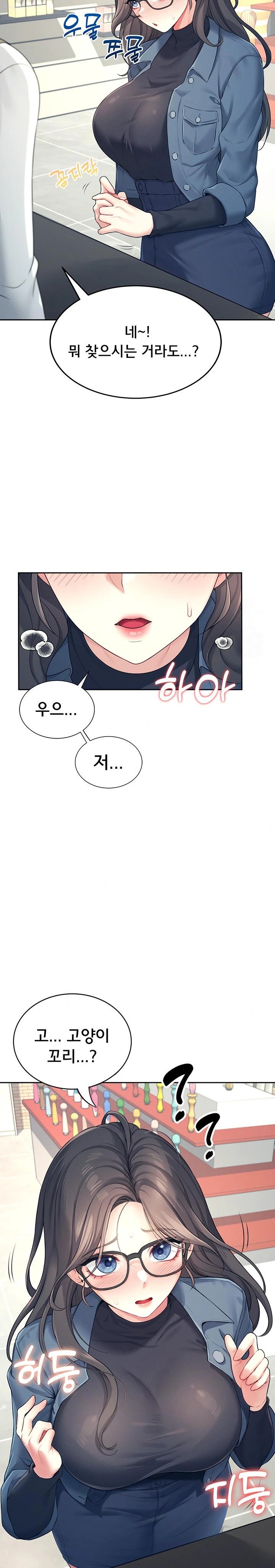 18+ Wireless Onahole Raw Chapter 10 page 11