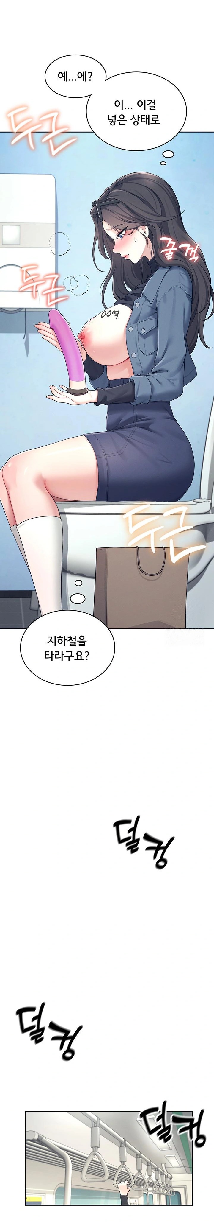 18+ Wireless Onahole Raw Chapter 10 page 18
