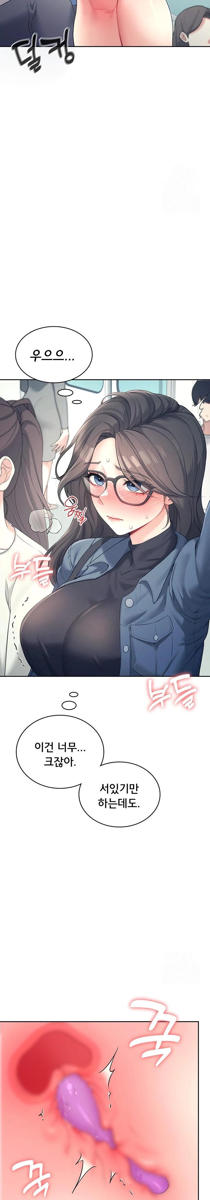 18+ Wireless Onahole Raw Chapter 10 page 20