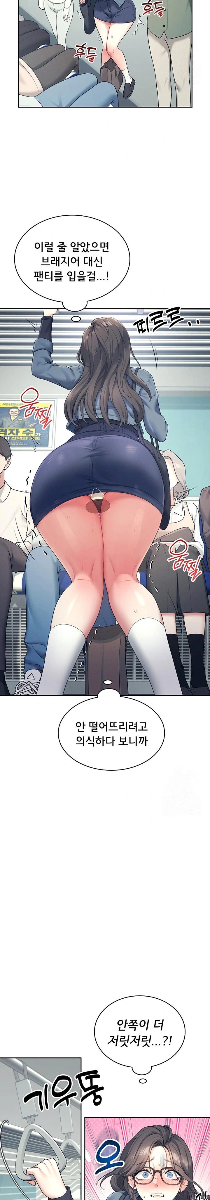 18+ Wireless Onahole Raw Chapter 10 page 22