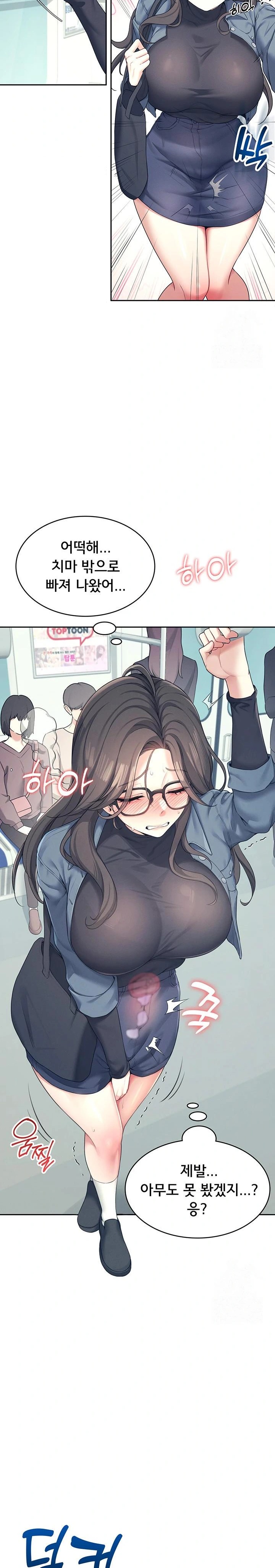 18+ Wireless Onahole Raw Chapter 10 page 23