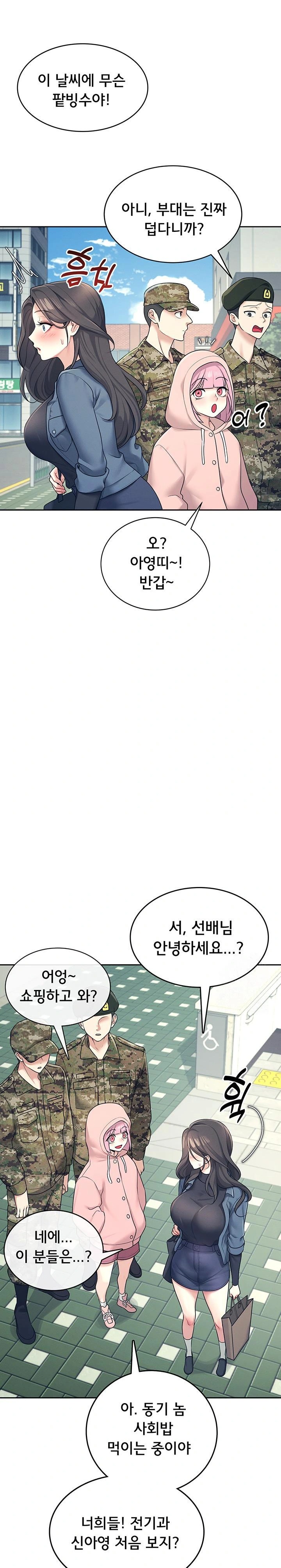 18+ Wireless Onahole Raw Chapter 10 page 27
