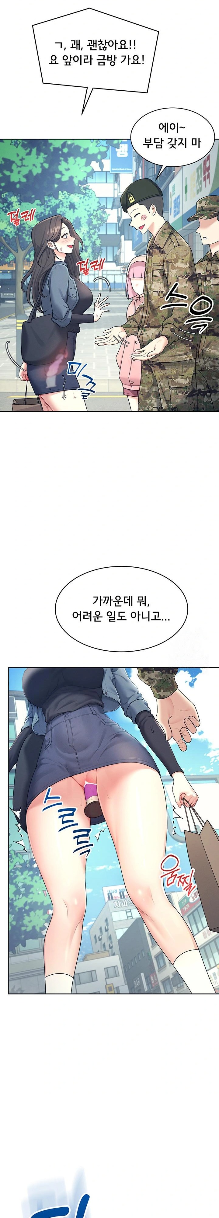 18+ Wireless Onahole Raw Chapter 10 page 29