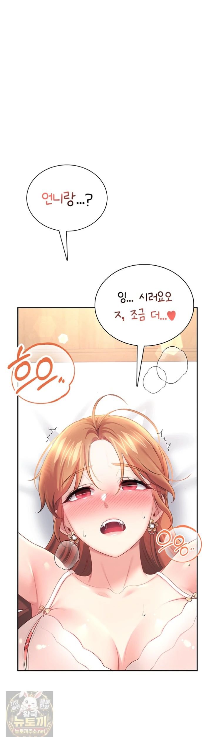 18+ Wireless Onahole Raw Chapter 101 page 4