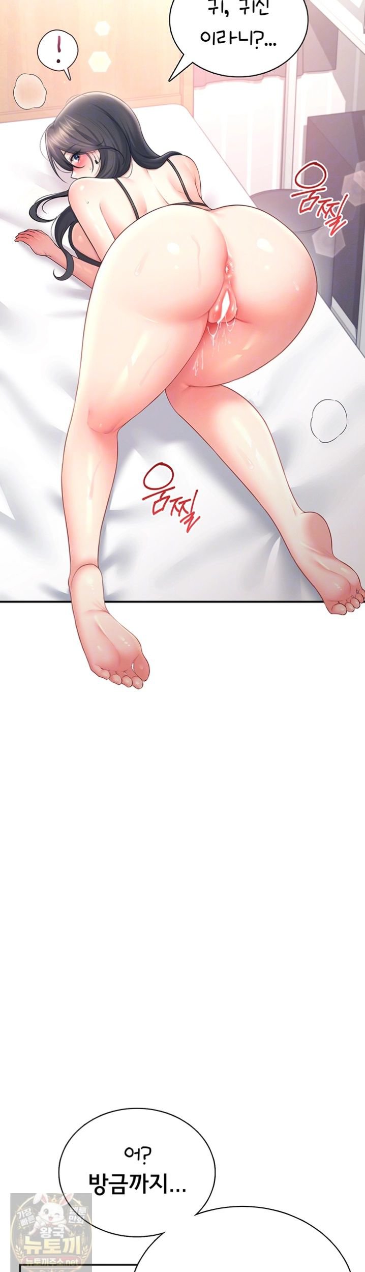 18+ Wireless Onahole Raw Chapter 101 page 8