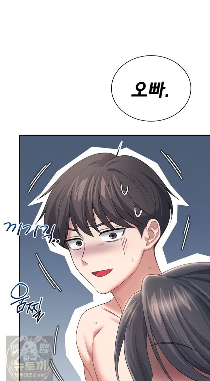 18+ Wireless Onahole Raw Chapter 101 page 24