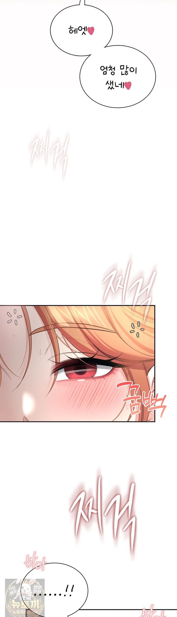 18+ Wireless Onahole Raw Chapter 101 page 46