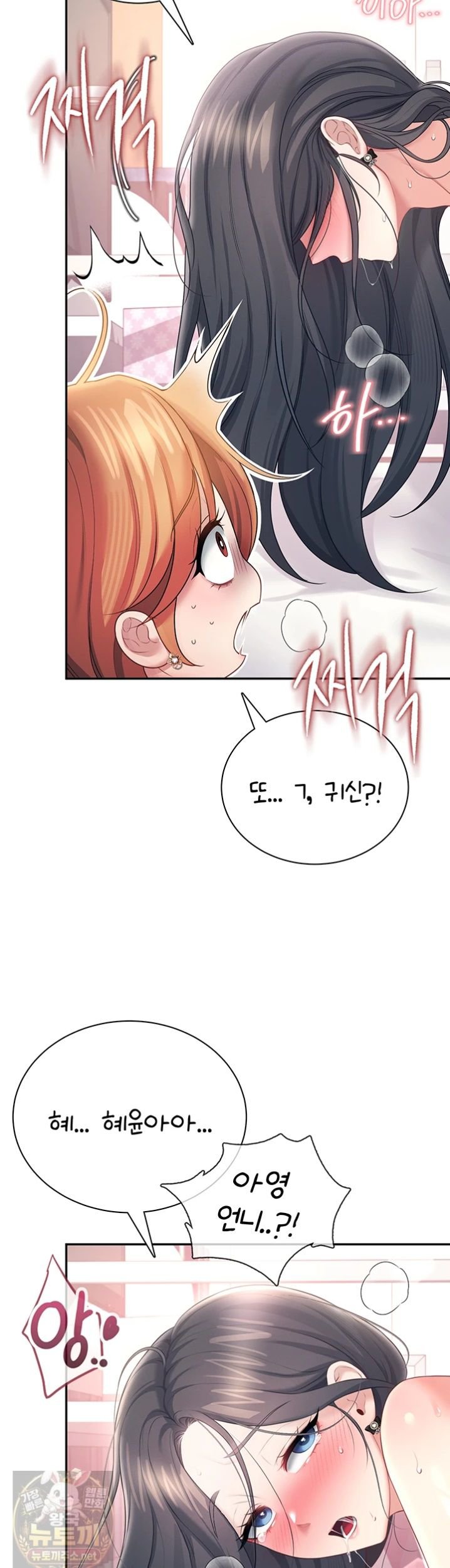 18+ Wireless Onahole Raw Chapter 101 page 47