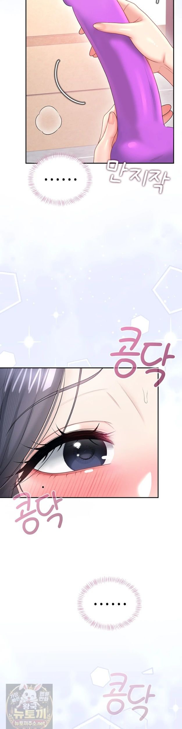 18+ Wireless Onahole Raw Chapter 103 page 20