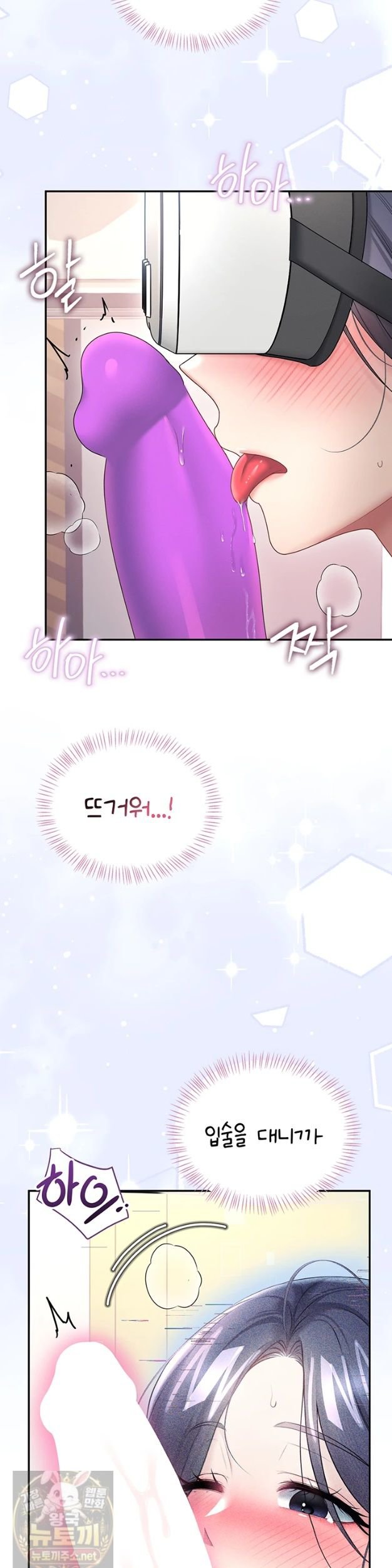 18+ Wireless Onahole Raw Chapter 103 page 25