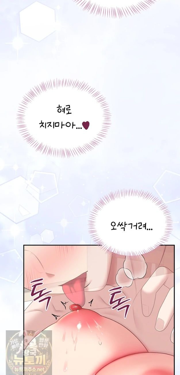 18+ Wireless Onahole Raw Chapter 103 page 36