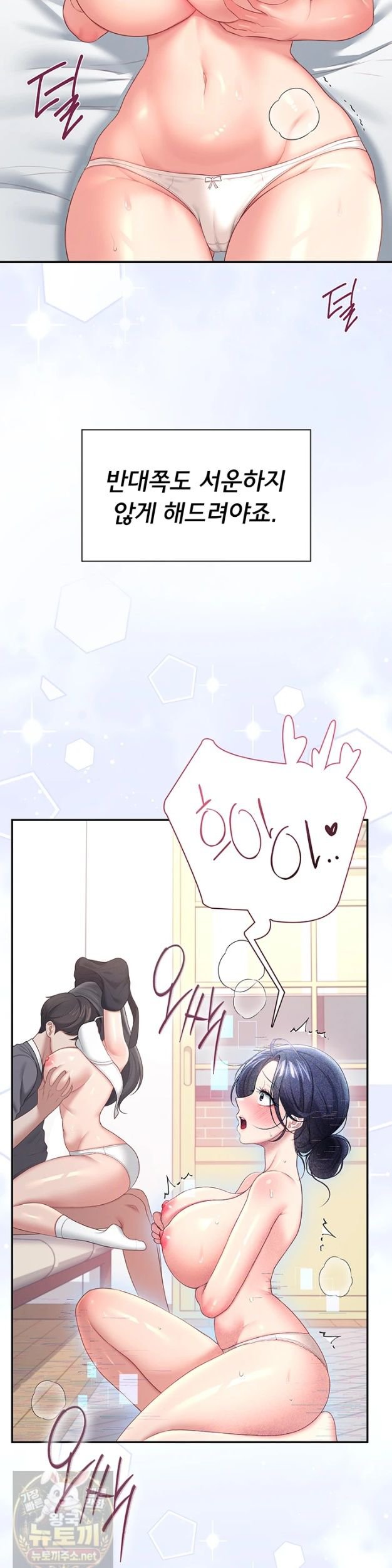 18+ Wireless Onahole Raw Chapter 103 page 38