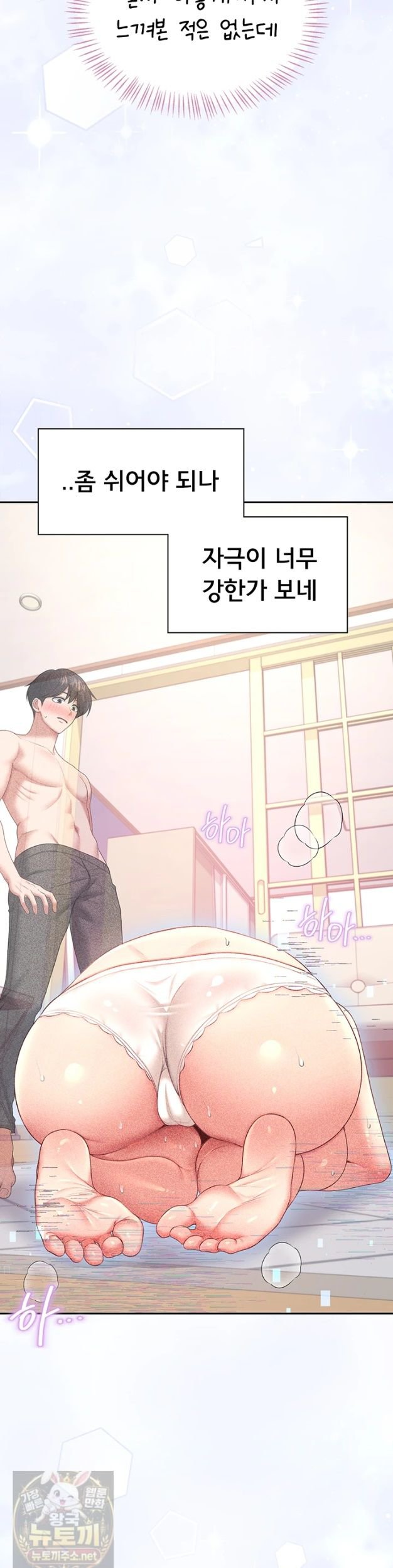 18+ Wireless Onahole Raw Chapter 103 page 41
