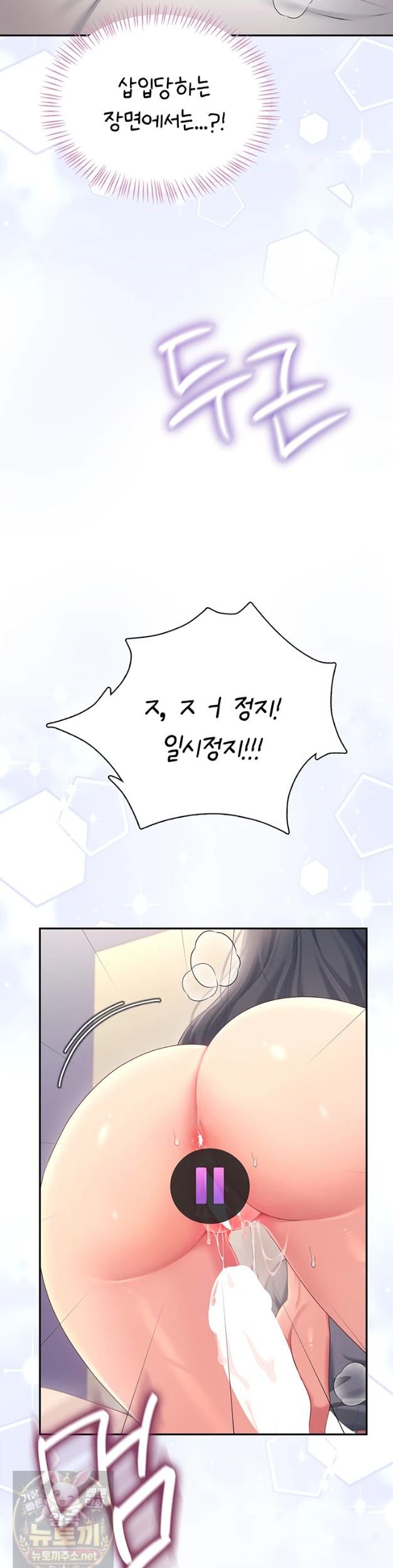 18+ Wireless Onahole Raw Chapter 103 page 45