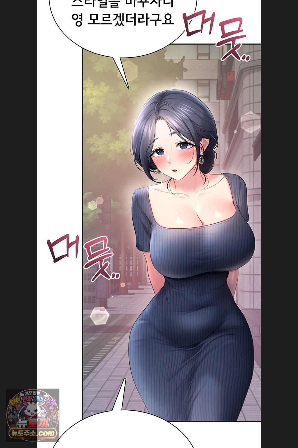 18+ Wireless Onahole Raw Chapter 107 page 4