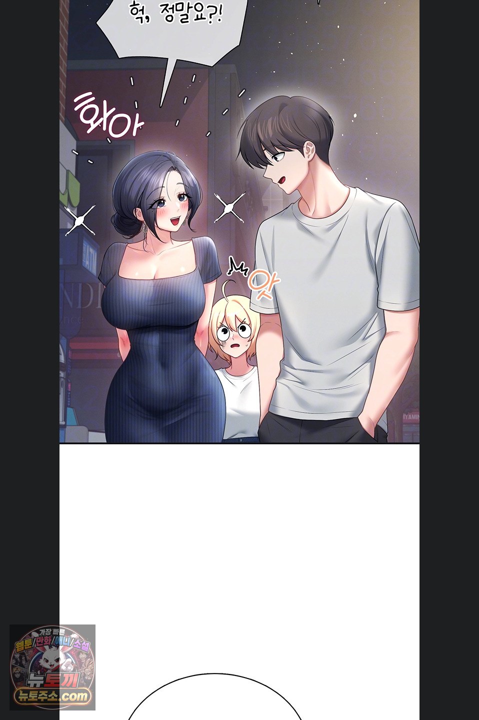 18+ Wireless Onahole Raw Chapter 107 page 10