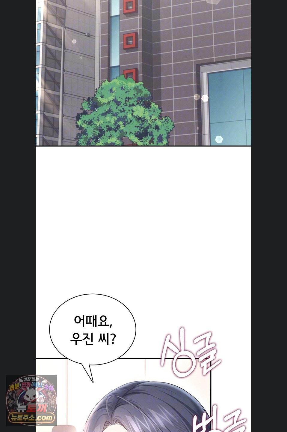 18+ Wireless Onahole Raw Chapter 107 page 14