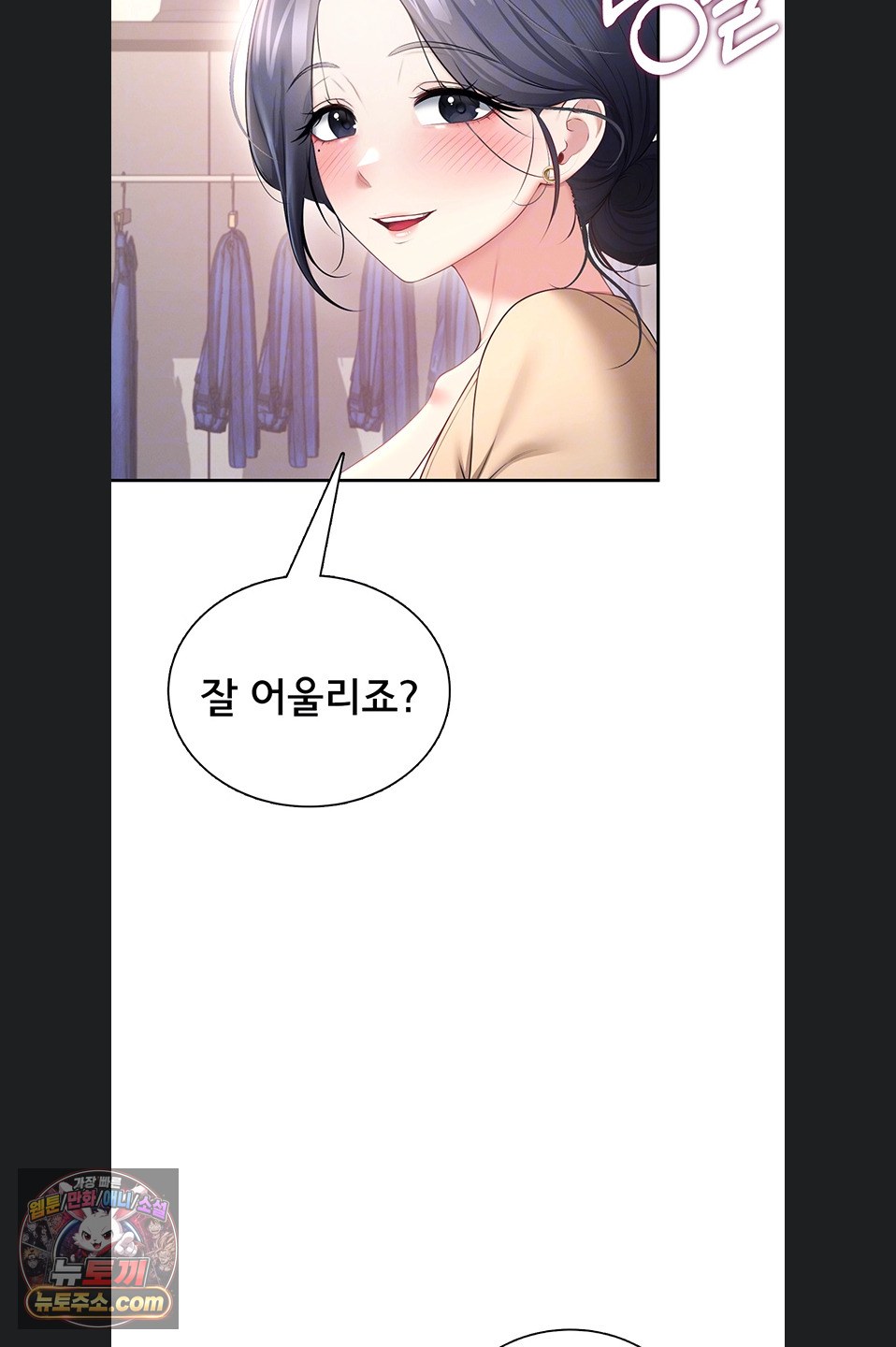 18+ Wireless Onahole Raw Chapter 107 page 15