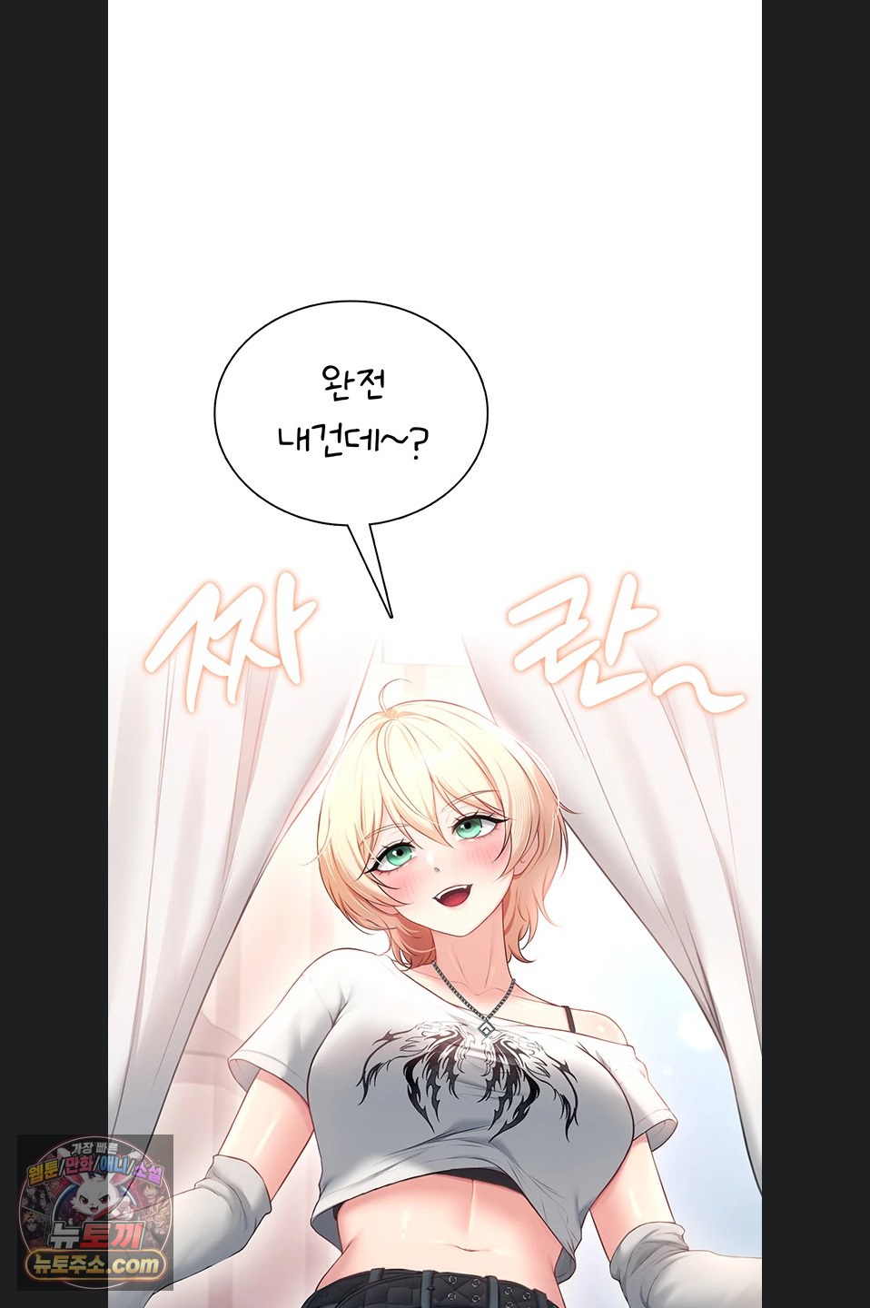 18+ Wireless Onahole Raw Chapter 107 page 17