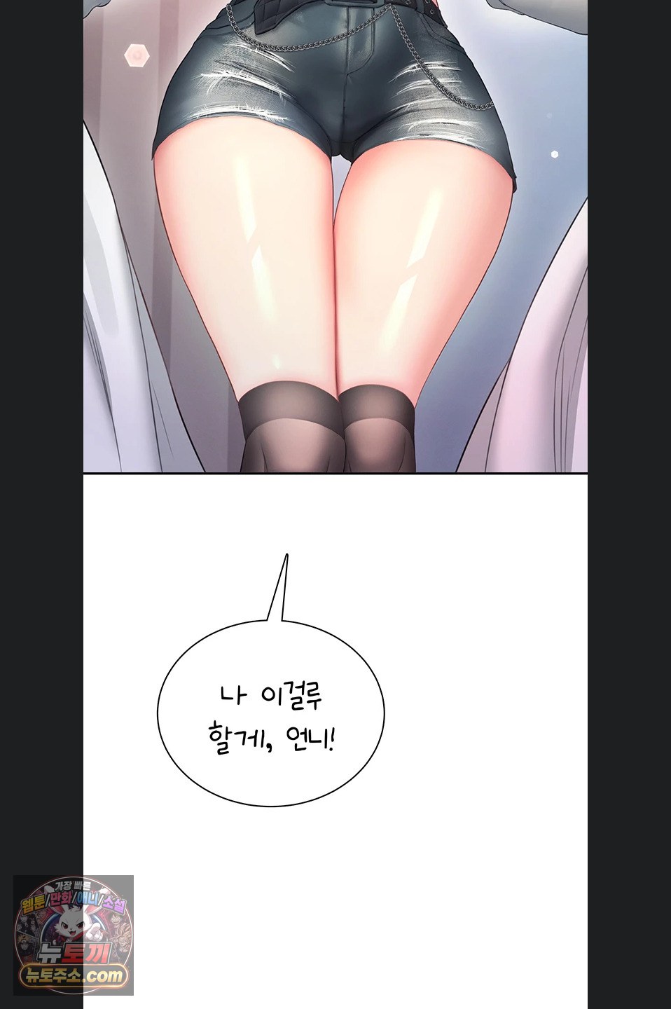 18+ Wireless Onahole Raw Chapter 107 page 18