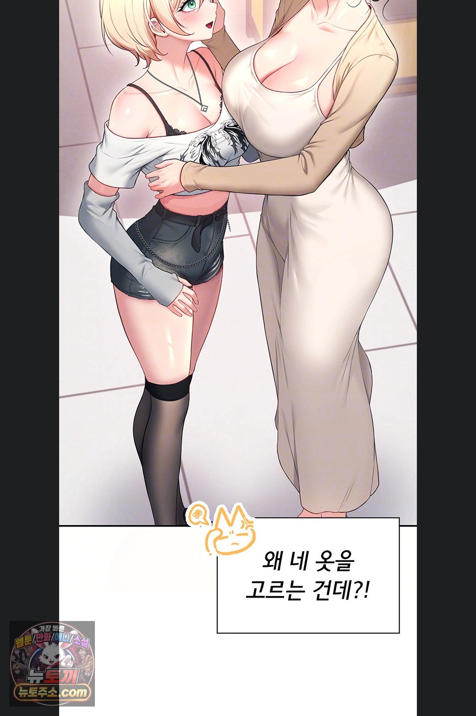 18+ Wireless Onahole Raw Chapter 107 page 20