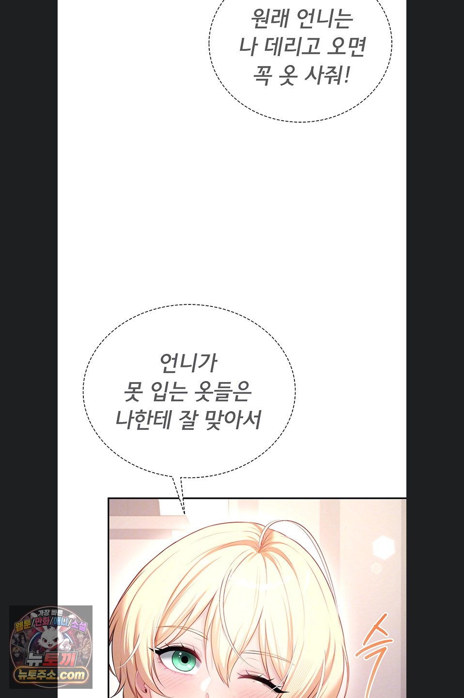 18+ Wireless Onahole Raw Chapter 107 page 22