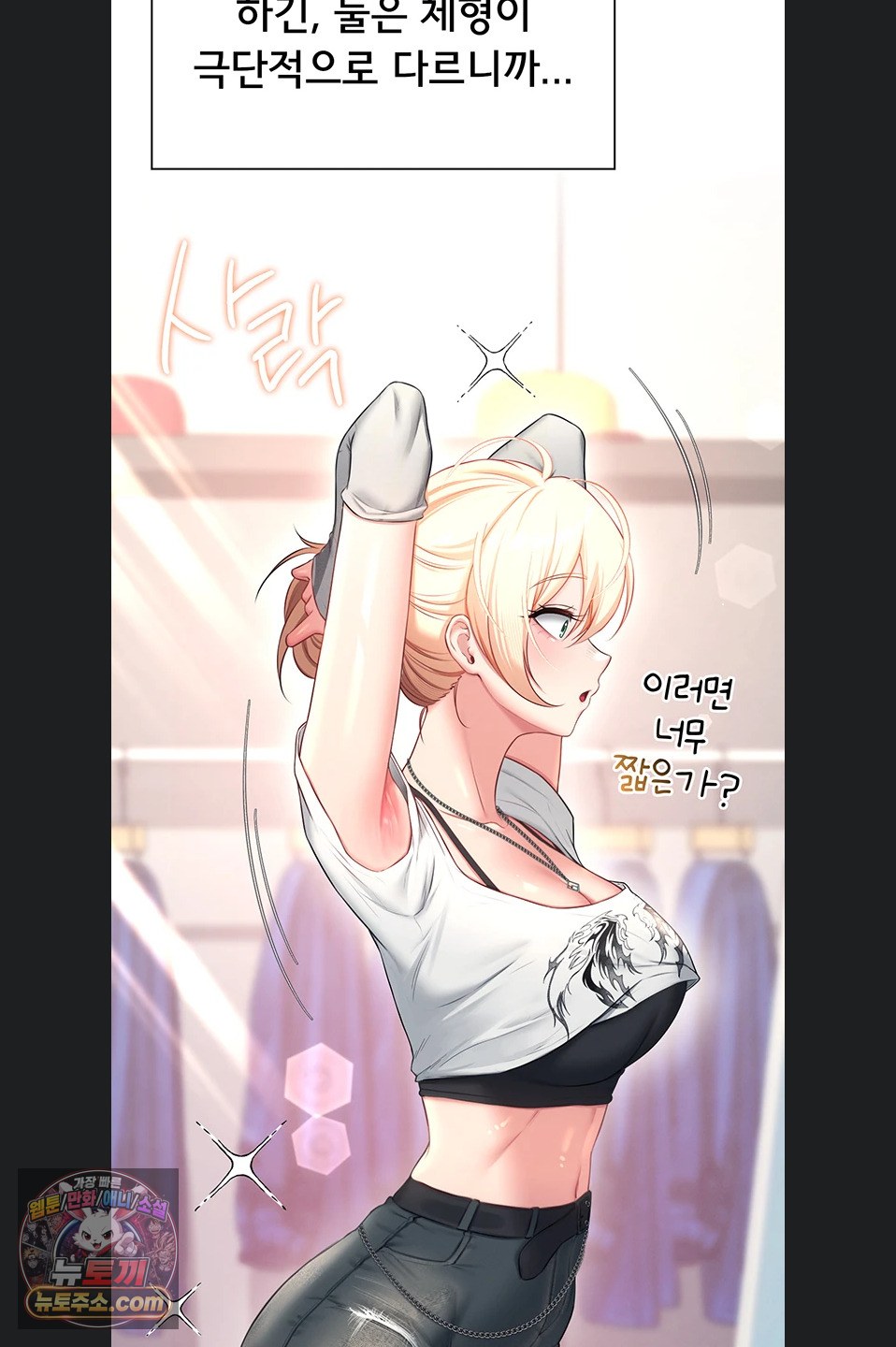 18+ Wireless Onahole Raw Chapter 107 page 24