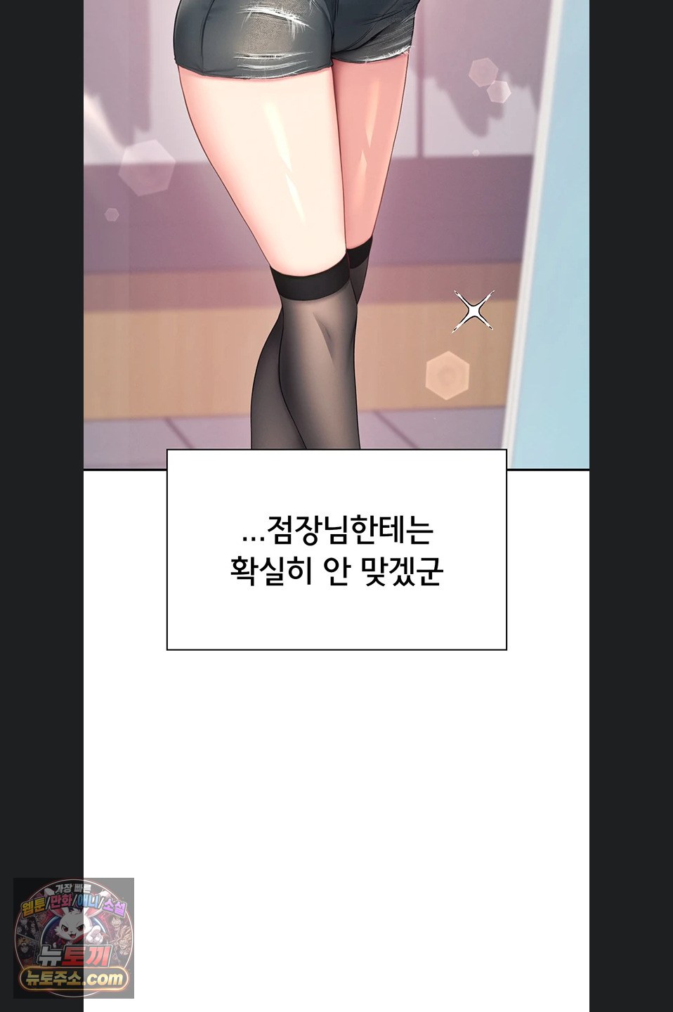 18+ Wireless Onahole Raw Chapter 107 page 25