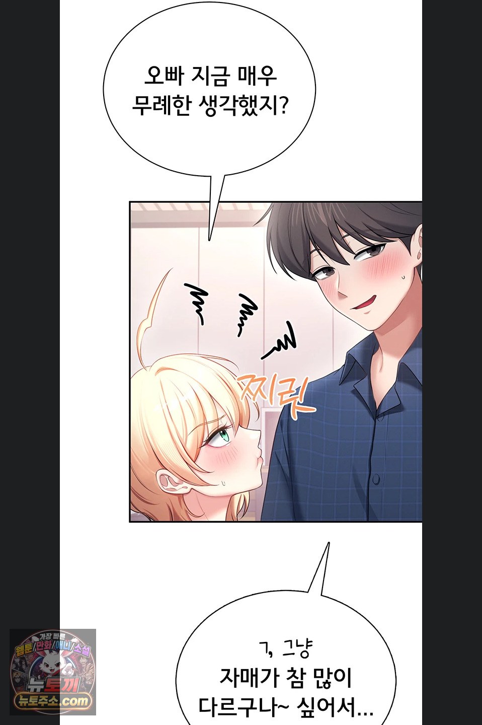 18+ Wireless Onahole Raw Chapter 107 page 26