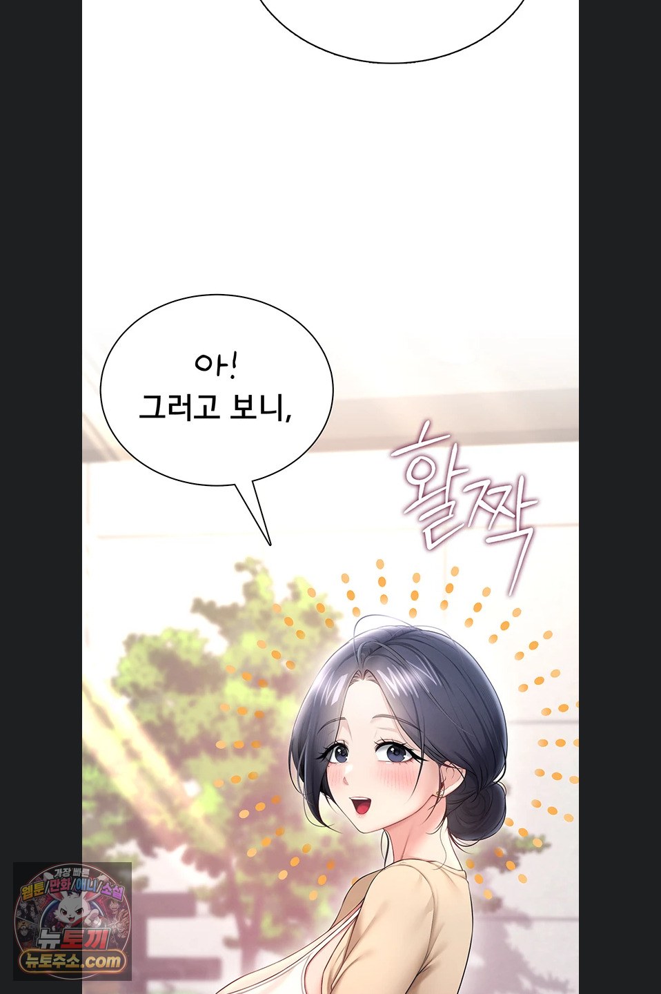 18+ Wireless Onahole Raw Chapter 107 page 27
