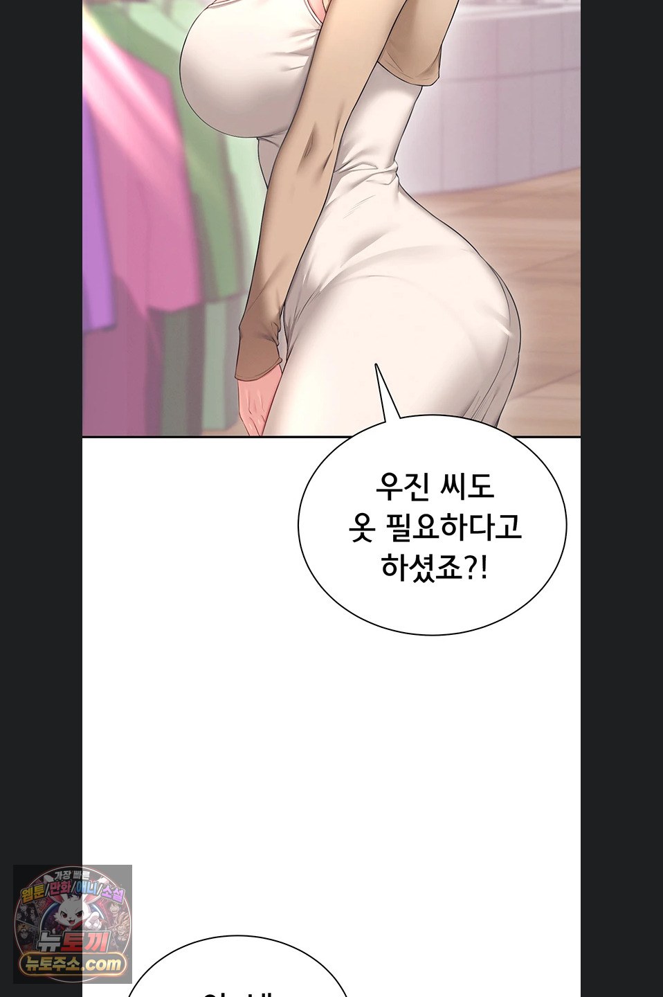 18+ Wireless Onahole Raw Chapter 107 page 28