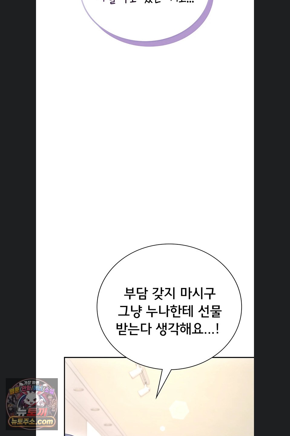 18+ Wireless Onahole Raw Chapter 107 page 32